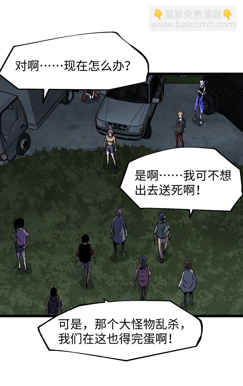 《成为我的员工吧！这里是老板以外全员丧尸的末世派遣公司！》046 最高的敬意 第11页