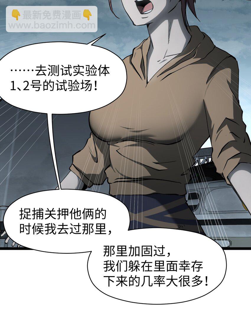 《成为我的员工吧！这里是老板以外全员丧尸的末世派遣公司！》046 最高的敬意 第14页