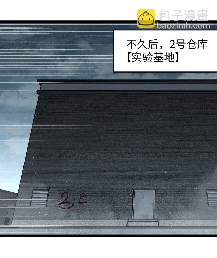 《成为我的员工吧！这里是老板以外全员丧尸的末世派遣公司！》046 最高的敬意 第15页