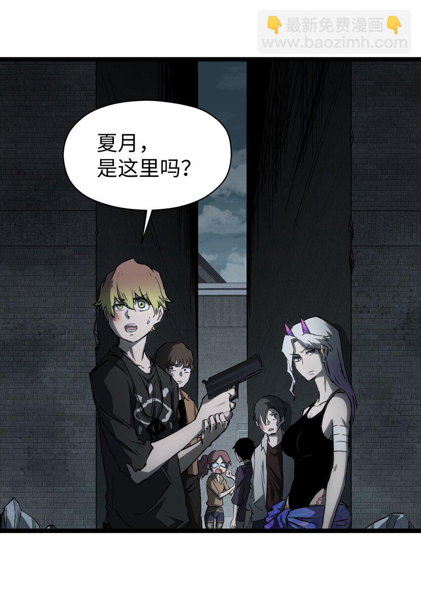 《成为我的员工吧！这里是老板以外全员丧尸的末世派遣公司！》046 最高的敬意 第16页