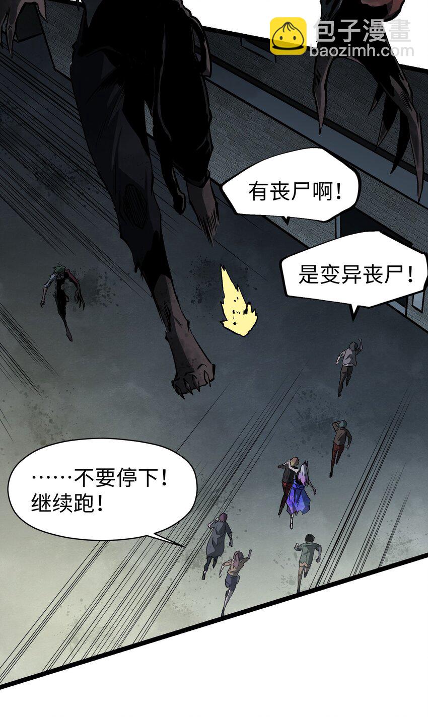 《成为我的员工吧！这里是老板以外全员丧尸的末世派遣公司！》046 最高的敬意 第19页