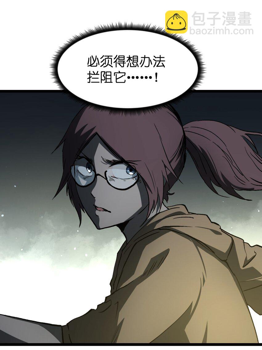 《成为我的员工吧！这里是老板以外全员丧尸的末世派遣公司！》046 最高的敬意 第24页