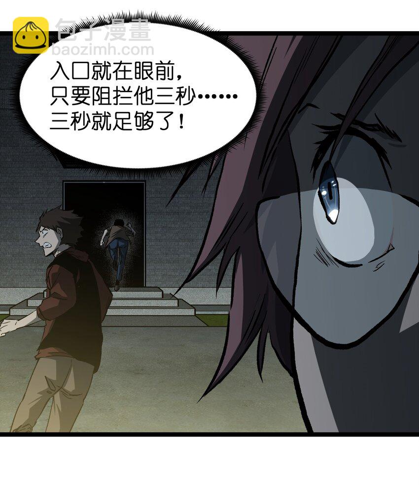 《成为我的员工吧！这里是老板以外全员丧尸的末世派遣公司！》046 最高的敬意 第25页