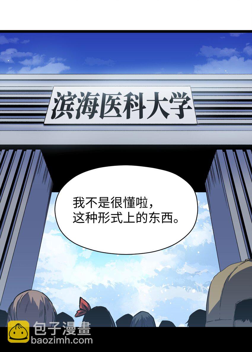 《成为我的员工吧！这里是老板以外全员丧尸的末世派遣公司！》046 最高的敬意 第2页
