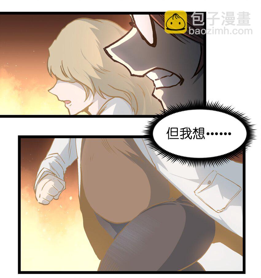 《成为我的员工吧！这里是老板以外全员丧尸的末世派遣公司！》046 最高的敬意 第37页