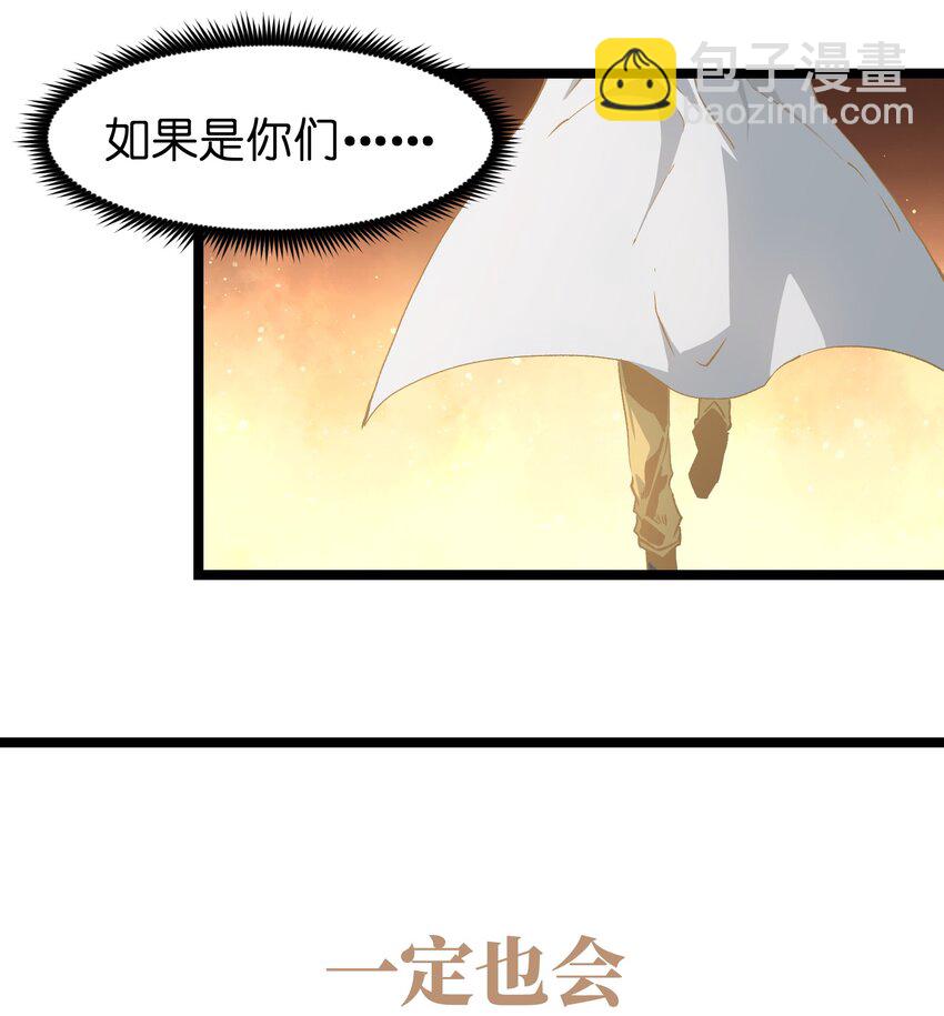 《成为我的员工吧！这里是老板以外全员丧尸的末世派遣公司！》046 最高的敬意 第38页