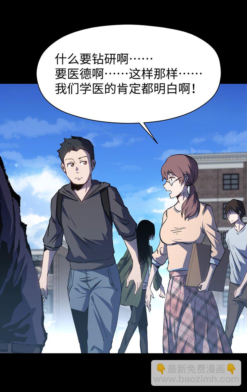 《成为我的员工吧！这里是老板以外全员丧尸的末世派遣公司！》046 最高的敬意 第3页