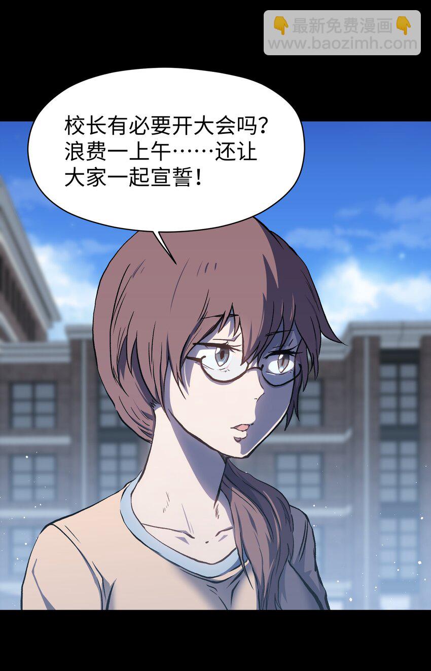 《成为我的员工吧！这里是老板以外全员丧尸的末世派遣公司！》046 最高的敬意 第4页