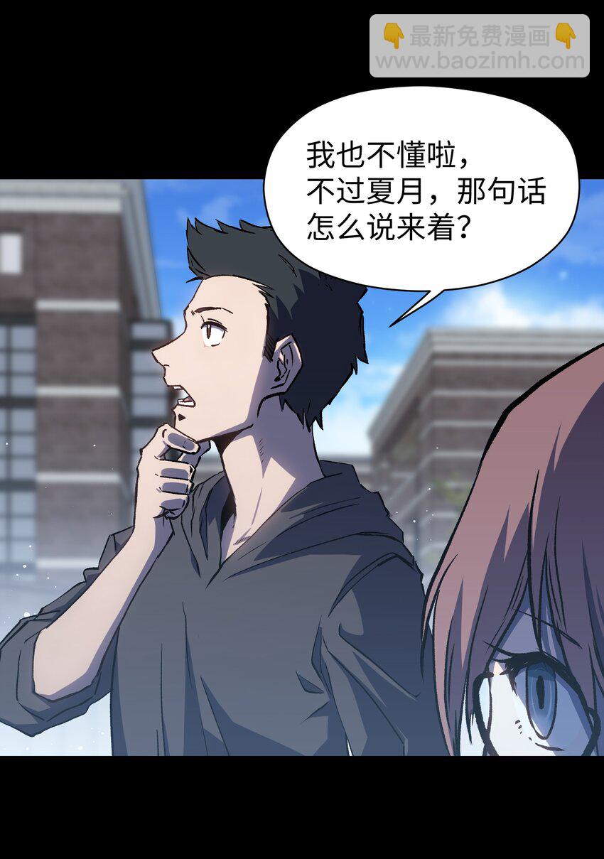 《成为我的员工吧！这里是老板以外全员丧尸的末世派遣公司！》046 最高的敬意 第5页