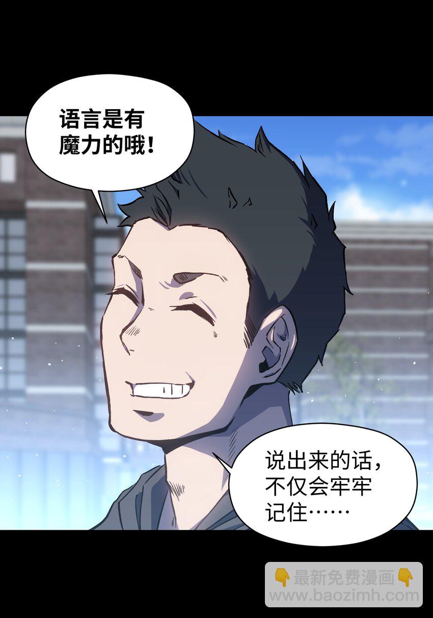 《成为我的员工吧！这里是老板以外全员丧尸的末世派遣公司！》046 最高的敬意 第6页