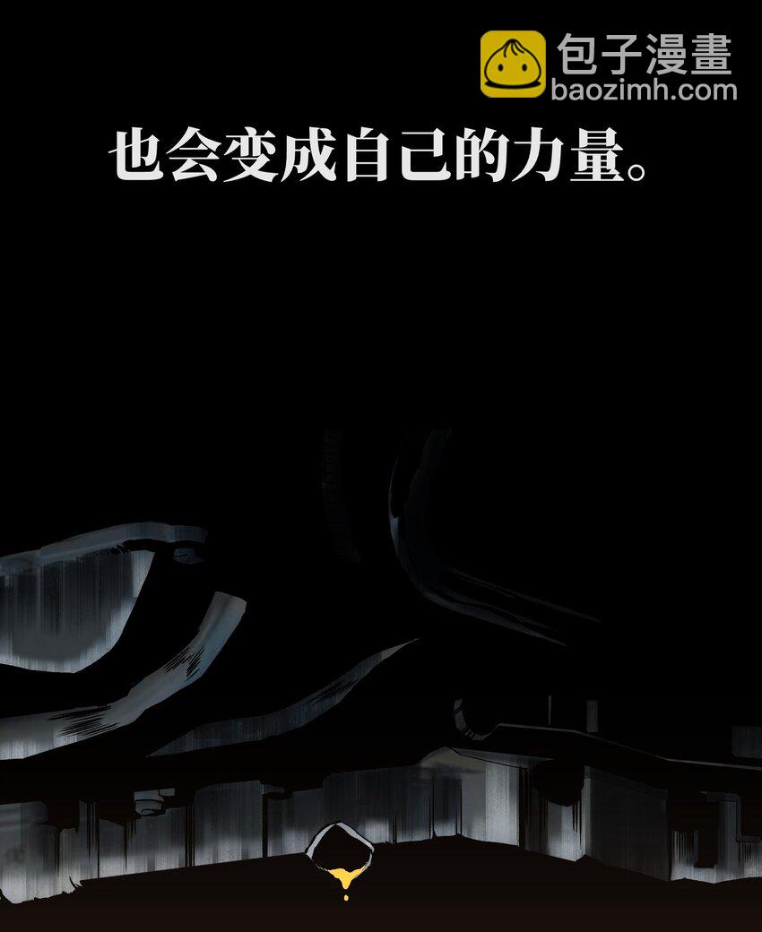 《成为我的员工吧！这里是老板以外全员丧尸的末世派遣公司！》046 最高的敬意 第7页