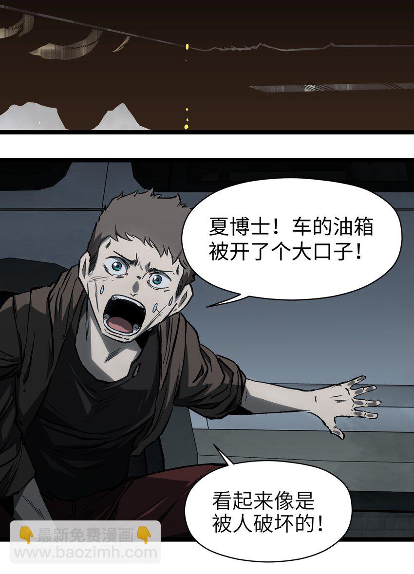 《成为我的员工吧！这里是老板以外全员丧尸的末世派遣公司！》046 最高的敬意 第8页