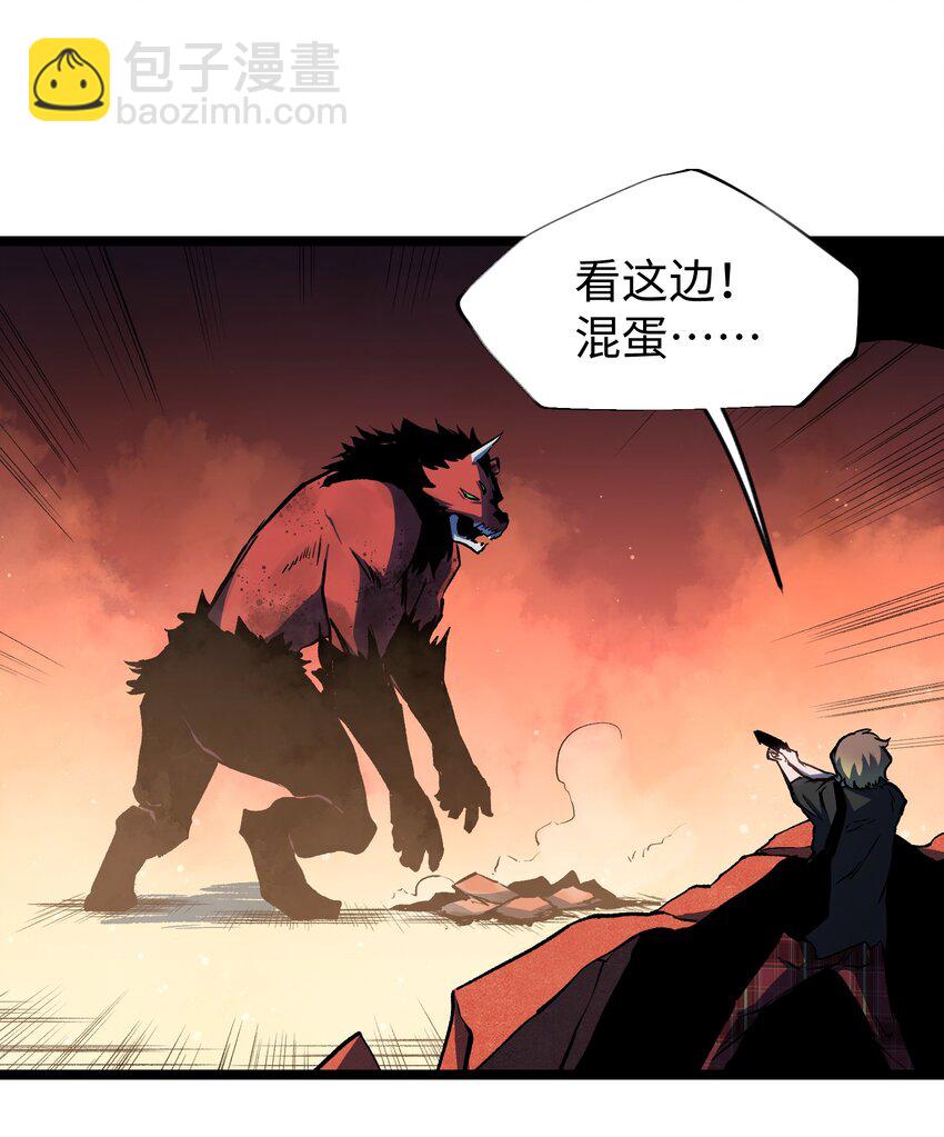 《成为我的员工吧！这里是老板以外全员丧尸的末世派遣公司！》045 都怪你 第44页
