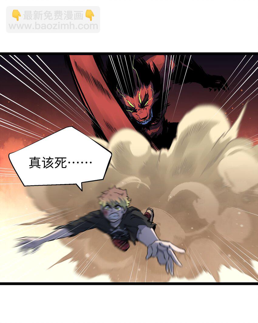 《成为我的员工吧！这里是老板以外全员丧尸的末世派遣公司！》045 都怪你 第47页