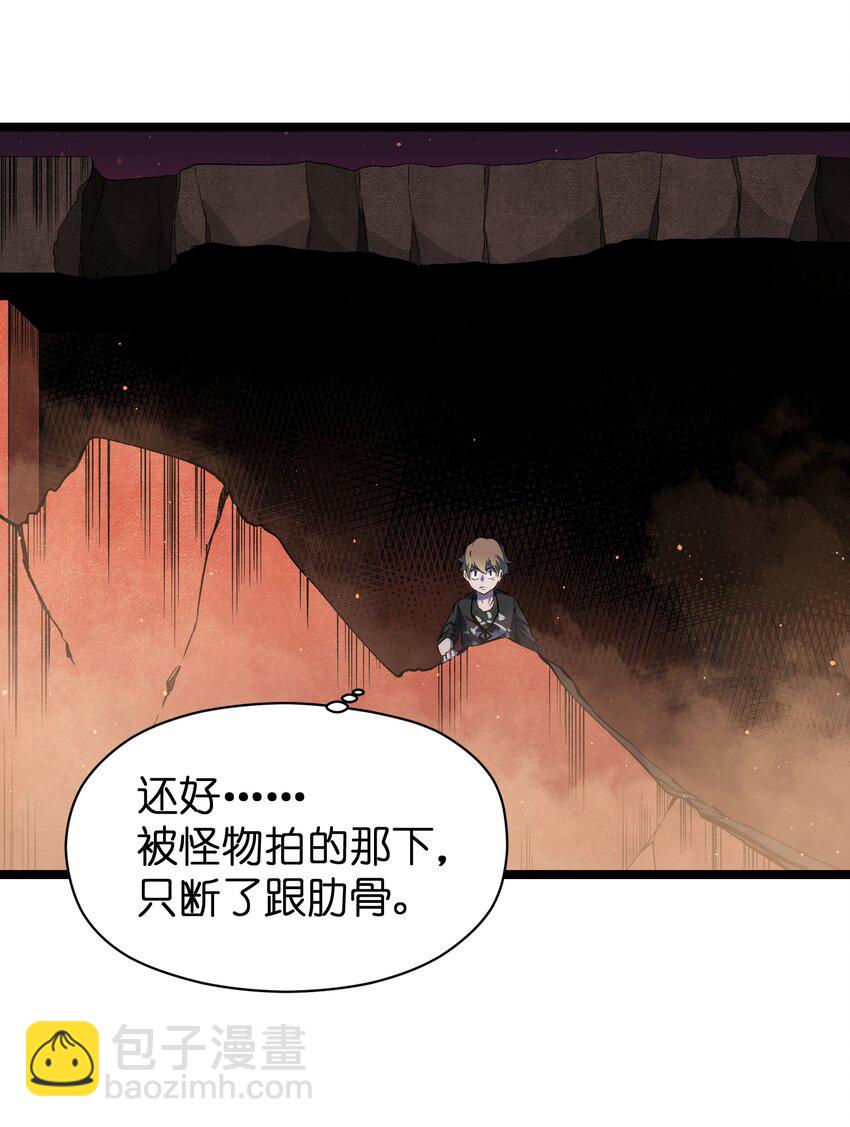 《成为我的员工吧！这里是老板以外全员丧尸的末世派遣公司！》045 都怪你 第9页