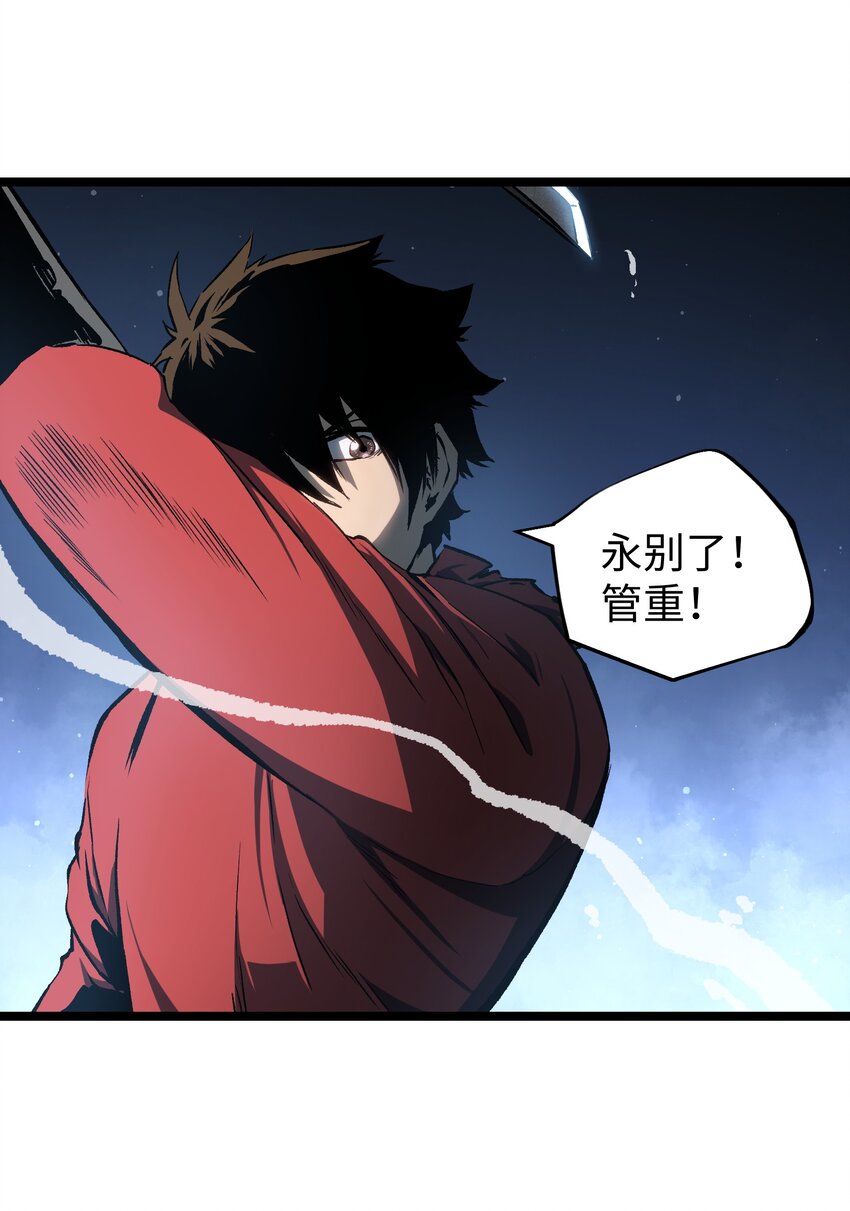 《成为我的员工吧！这里是老板以外全员丧尸的末世派遣公司！》047 下辈子记得做好人 第25页