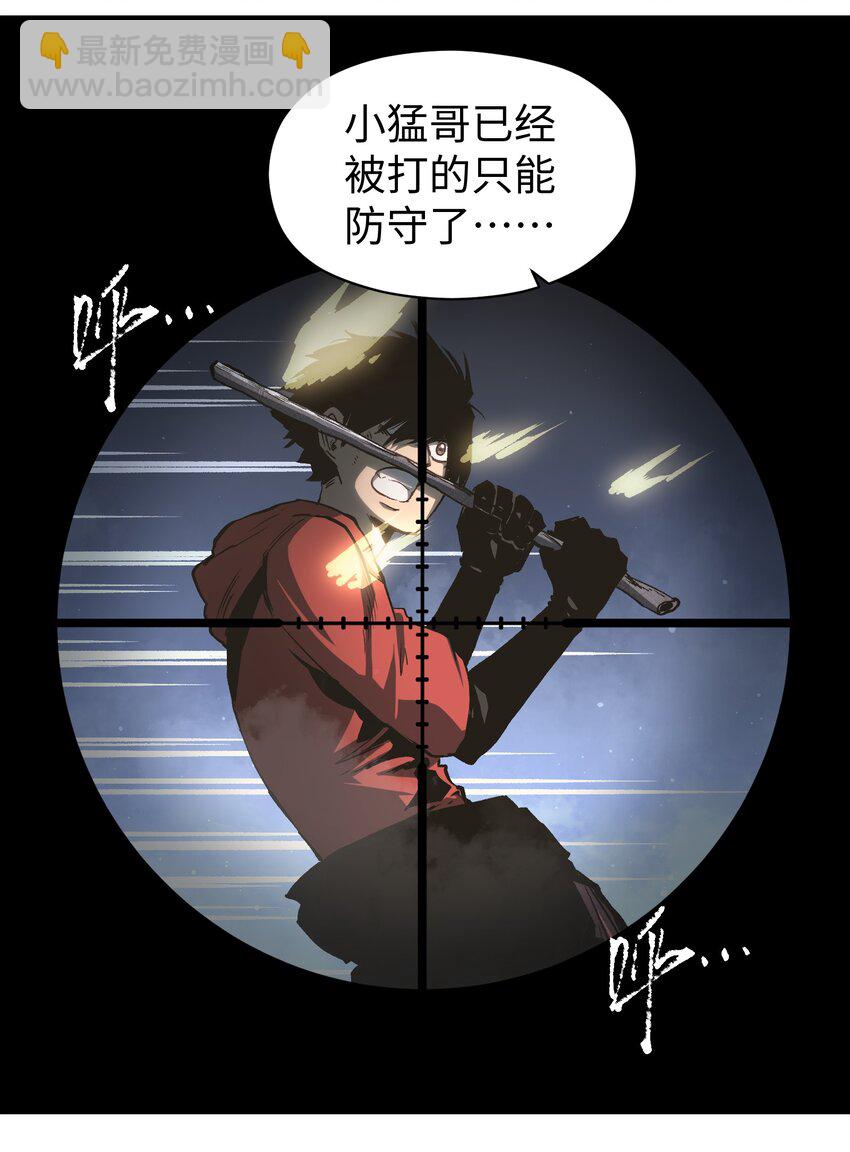 《成为我的员工吧！这里是老板以外全员丧尸的末世派遣公司！》048 对不起 第14页