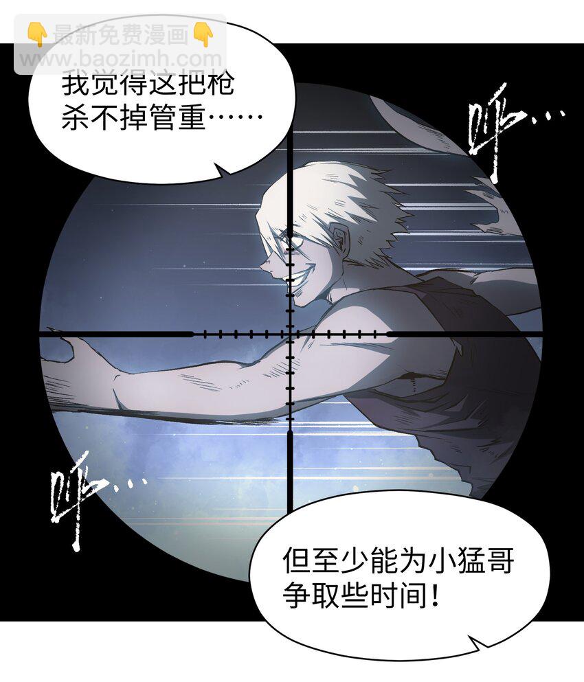 《成为我的员工吧！这里是老板以外全员丧尸的末世派遣公司！》048 对不起 第15页