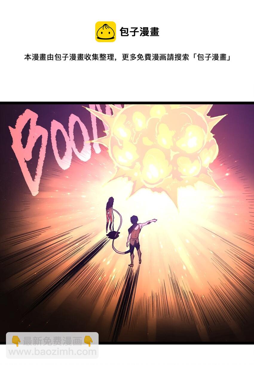 《成为我的员工吧！这里是老板以外全员丧尸的末世派遣公司！》048 对不起 第43页