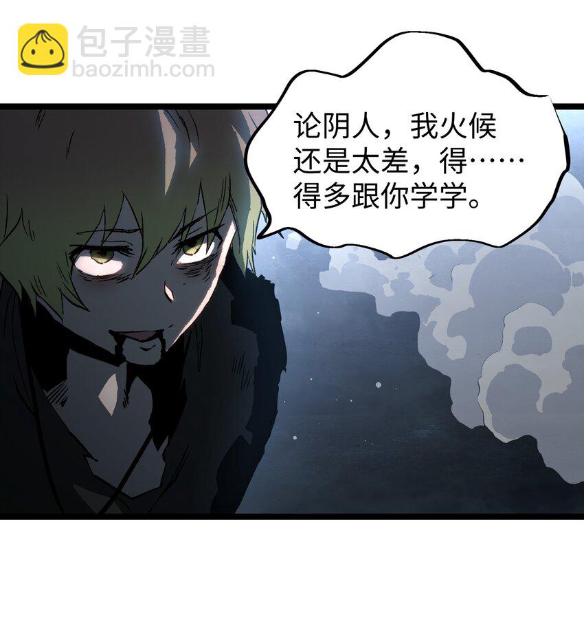 《成为我的员工吧！这里是老板以外全员丧尸的末世派遣公司！》048 对不起 第49页