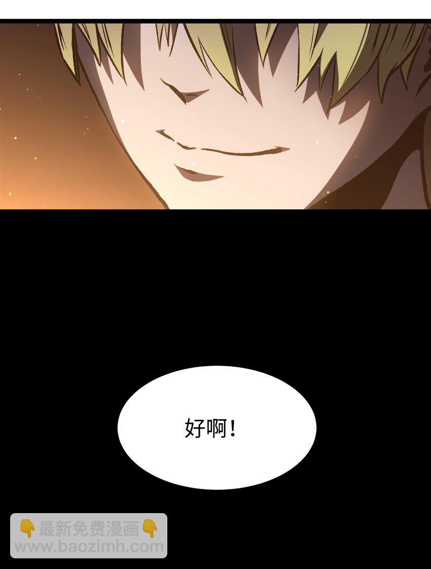 《成为我的员工吧！这里是老板以外全员丧尸的末世派遣公司！》048 对不起 第5页