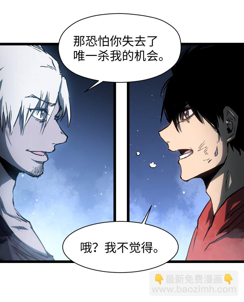 《成为我的员工吧！这里是老板以外全员丧尸的末世派遣公司！》048 对不起 第9页