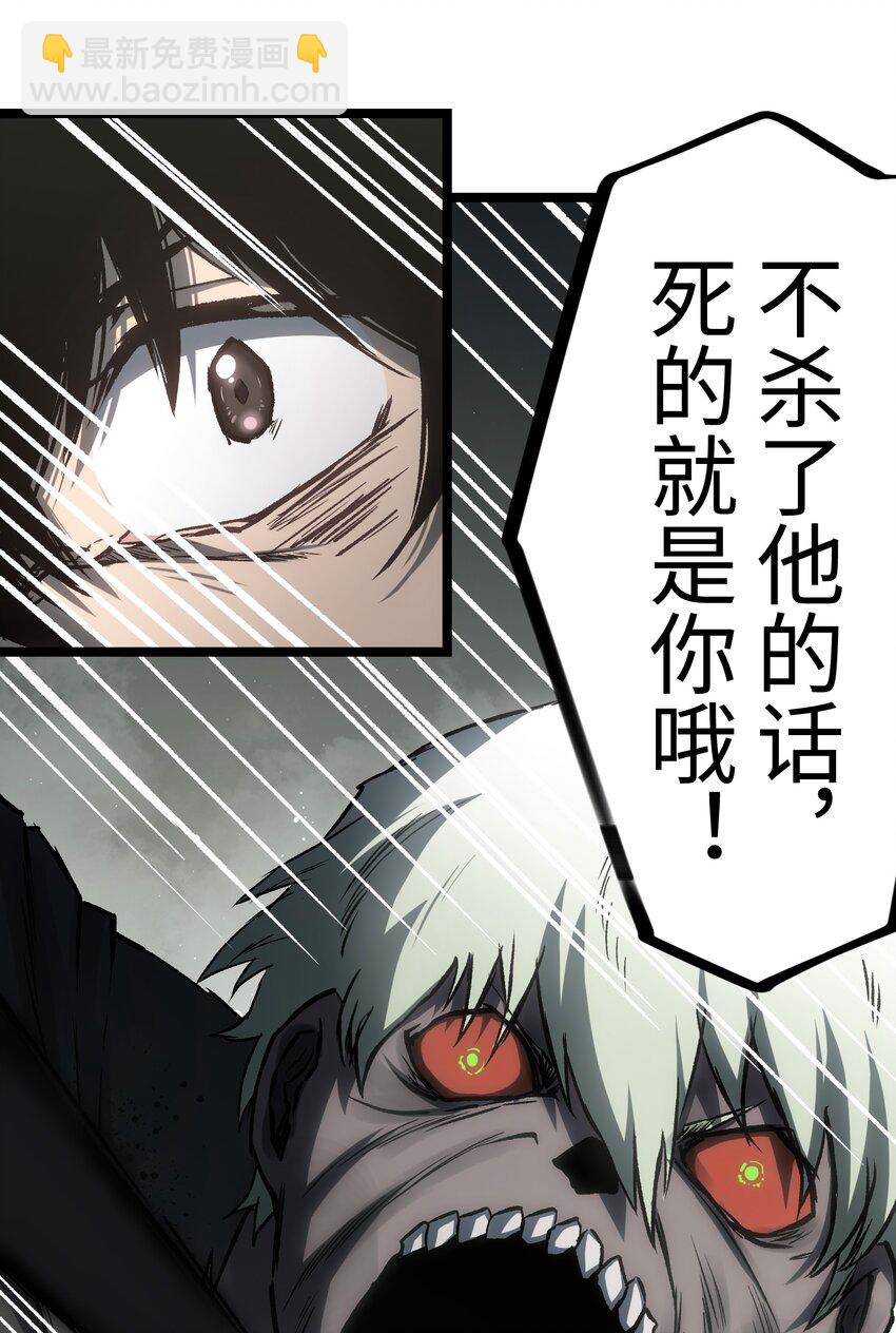 《成为我的员工吧！这里是老板以外全员丧尸的末世派遣公司！》049 不 第15页