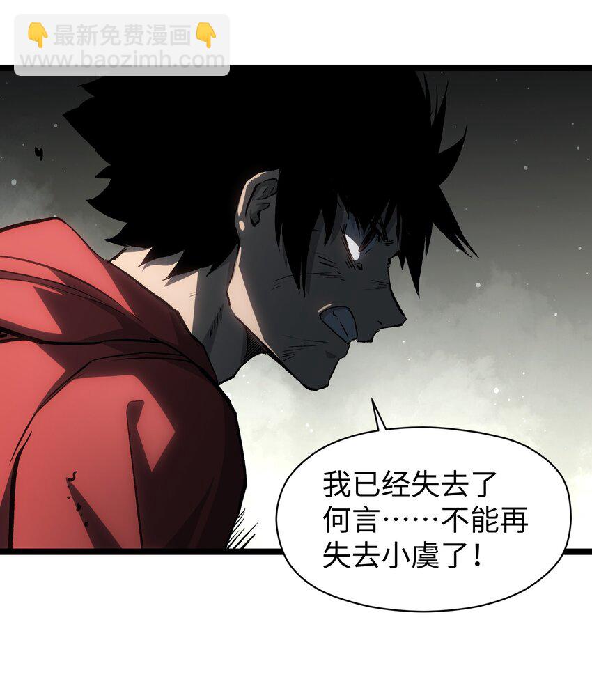 《成为我的员工吧！这里是老板以外全员丧尸的末世派遣公司！》049 不 第34页