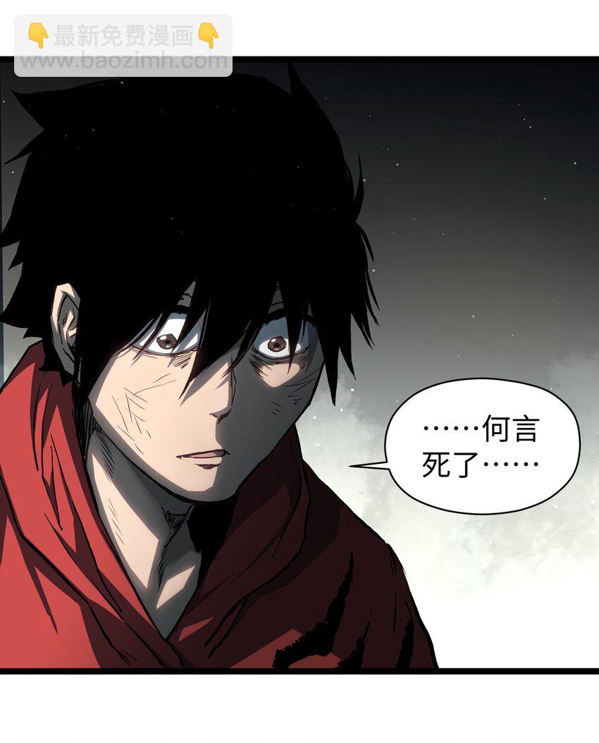 《成为我的员工吧！这里是老板以外全员丧尸的末世派遣公司！》049 不 第3页