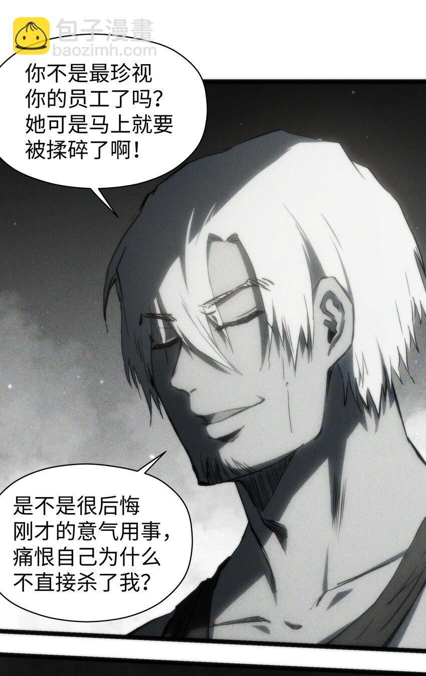《成为我的员工吧！这里是老板以外全员丧尸的末世派遣公司！》049 不 第43页