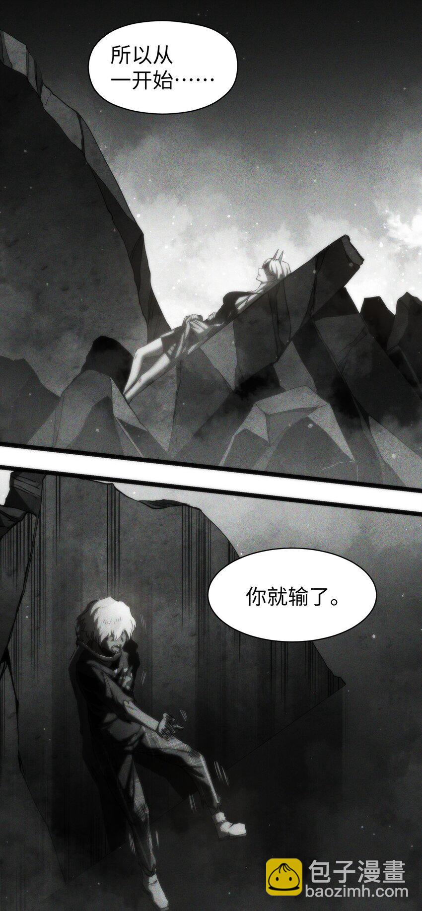 《成为我的员工吧！这里是老板以外全员丧尸的末世派遣公司！》049 不 第45页