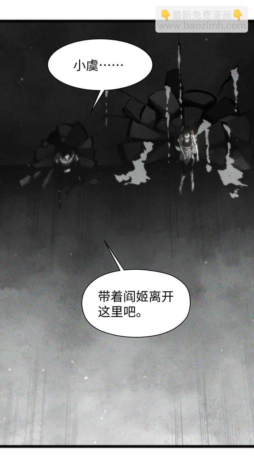 《成为我的员工吧！这里是老板以外全员丧尸的末世派遣公司！》049 不 第47页