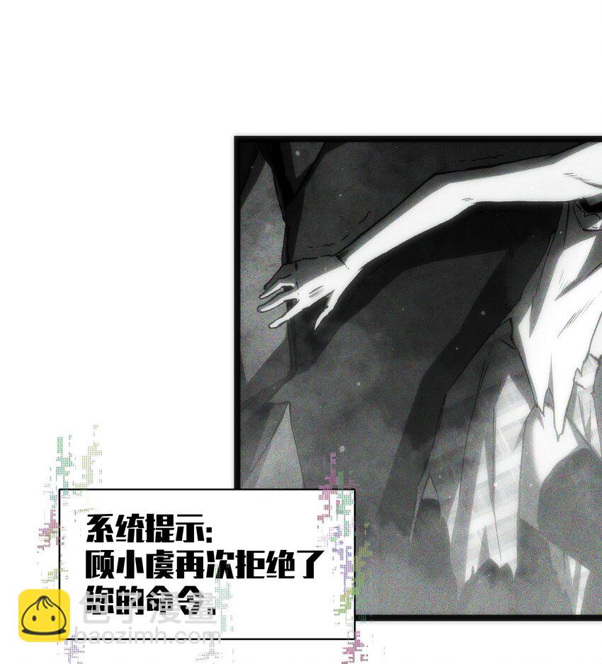 《成为我的员工吧！这里是老板以外全员丧尸的末世派遣公司！》049 不 第50页
