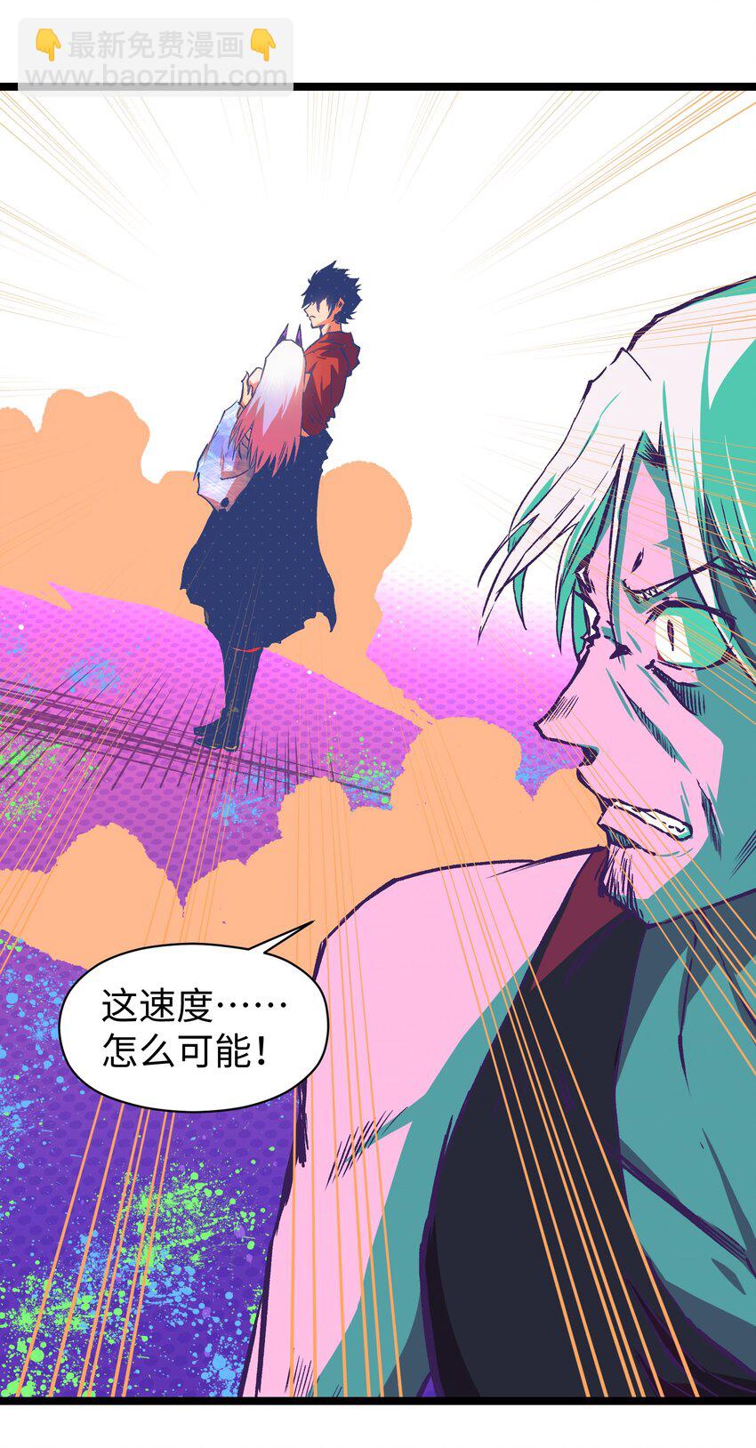 《成为我的员工吧！这里是老板以外全员丧尸的末世派遣公司！》050 唯独是你 第16页