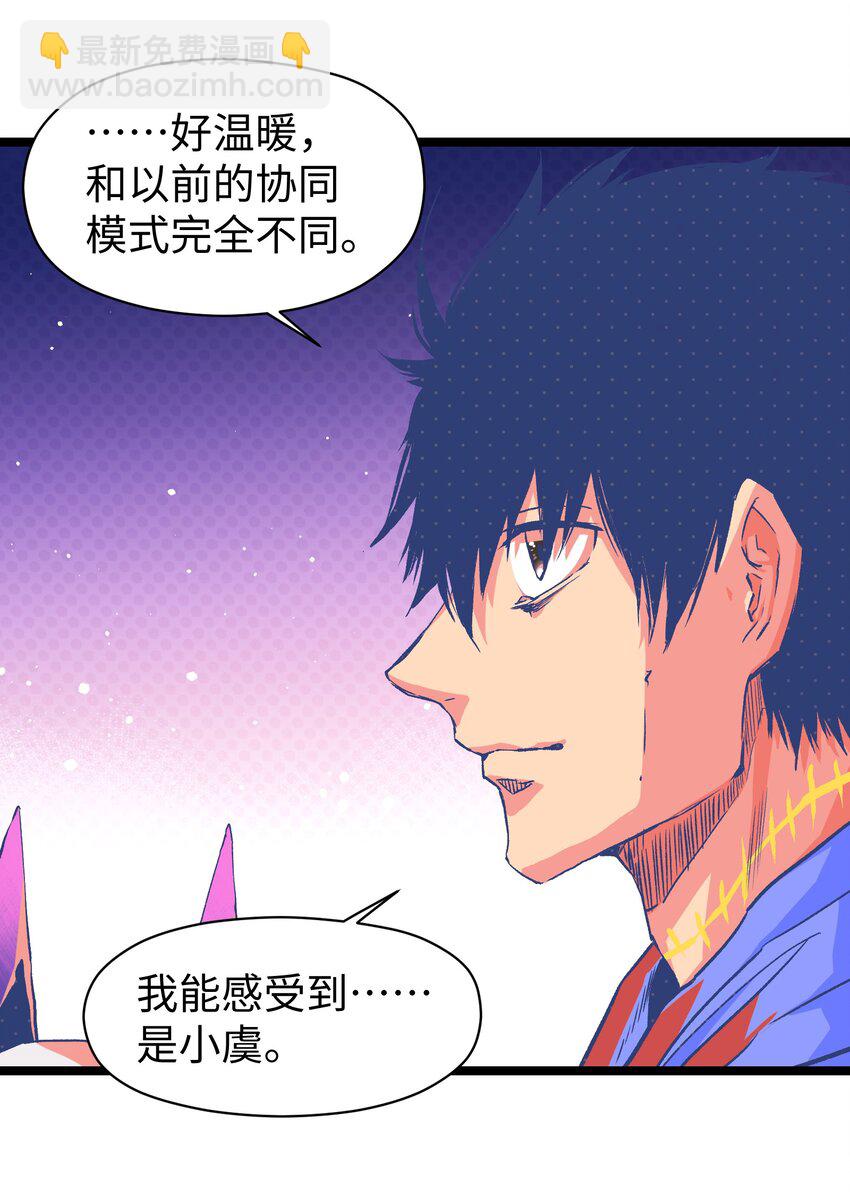 《成为我的员工吧！这里是老板以外全员丧尸的末世派遣公司！》050 唯独是你 第17页