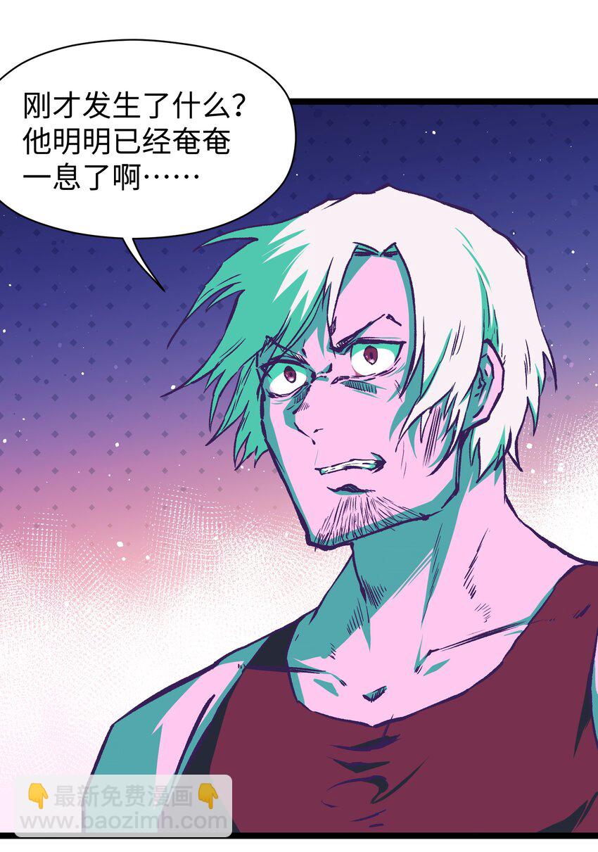 《成为我的员工吧！这里是老板以外全员丧尸的末世派遣公司！》050 唯独是你 第22页