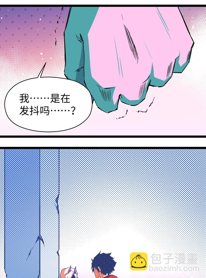 《成为我的员工吧！这里是老板以外全员丧尸的末世派遣公司！》050 唯独是你 第23页