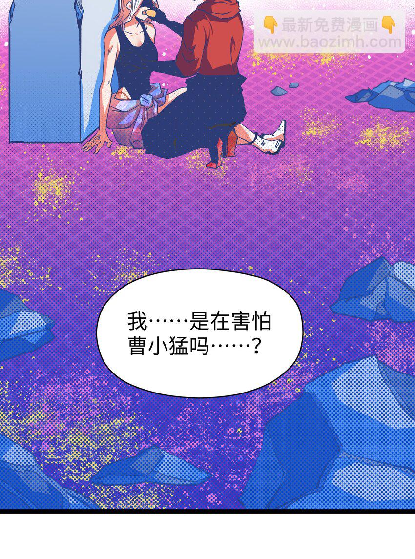 《成为我的员工吧！这里是老板以外全员丧尸的末世派遣公司！》050 唯独是你 第24页