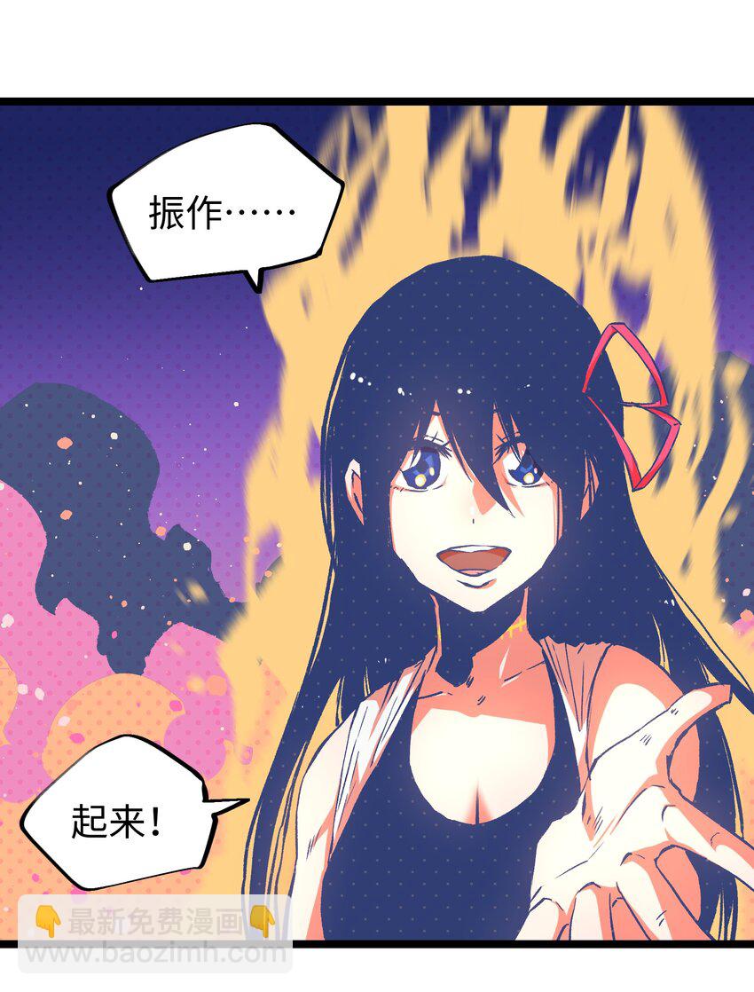 《成为我的员工吧！这里是老板以外全员丧尸的末世派遣公司！》050 唯独是你 第2页
