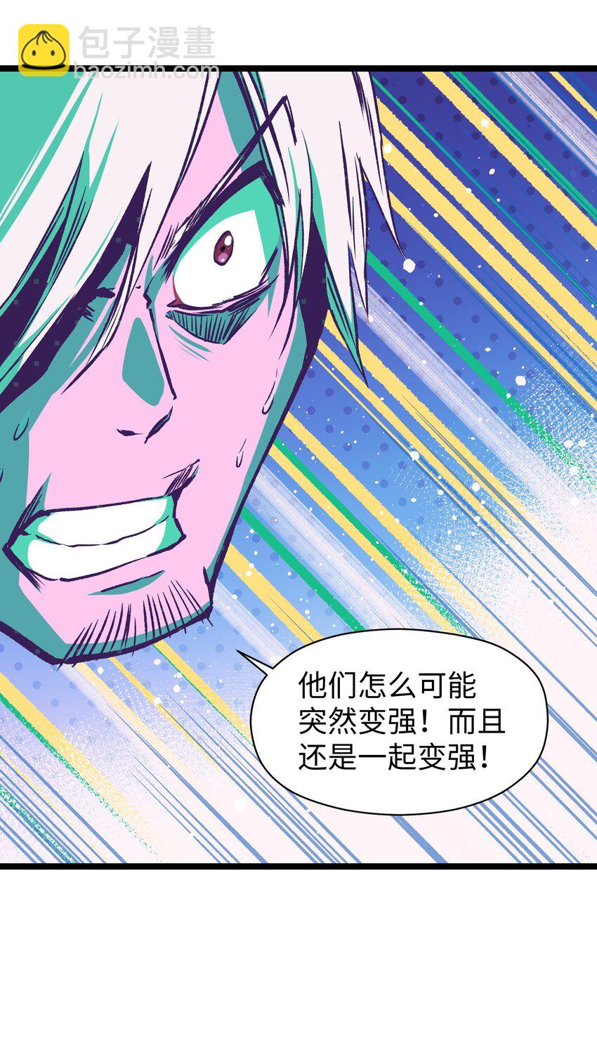 《成为我的员工吧！这里是老板以外全员丧尸的末世派遣公司！》050 唯独是你 第45页