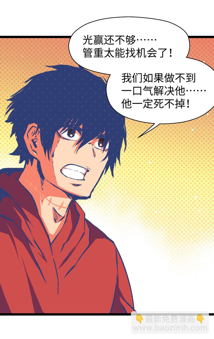 《成为我的员工吧！这里是老板以外全员丧尸的末世派遣公司！》051 我觉得……能赢！ 第14页