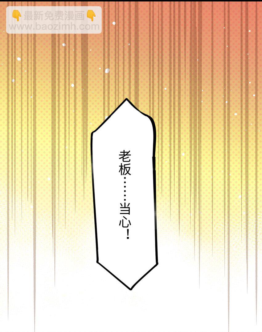 《成为我的员工吧！这里是老板以外全员丧尸的末世派遣公司！》051 我觉得……能赢！ 第17页