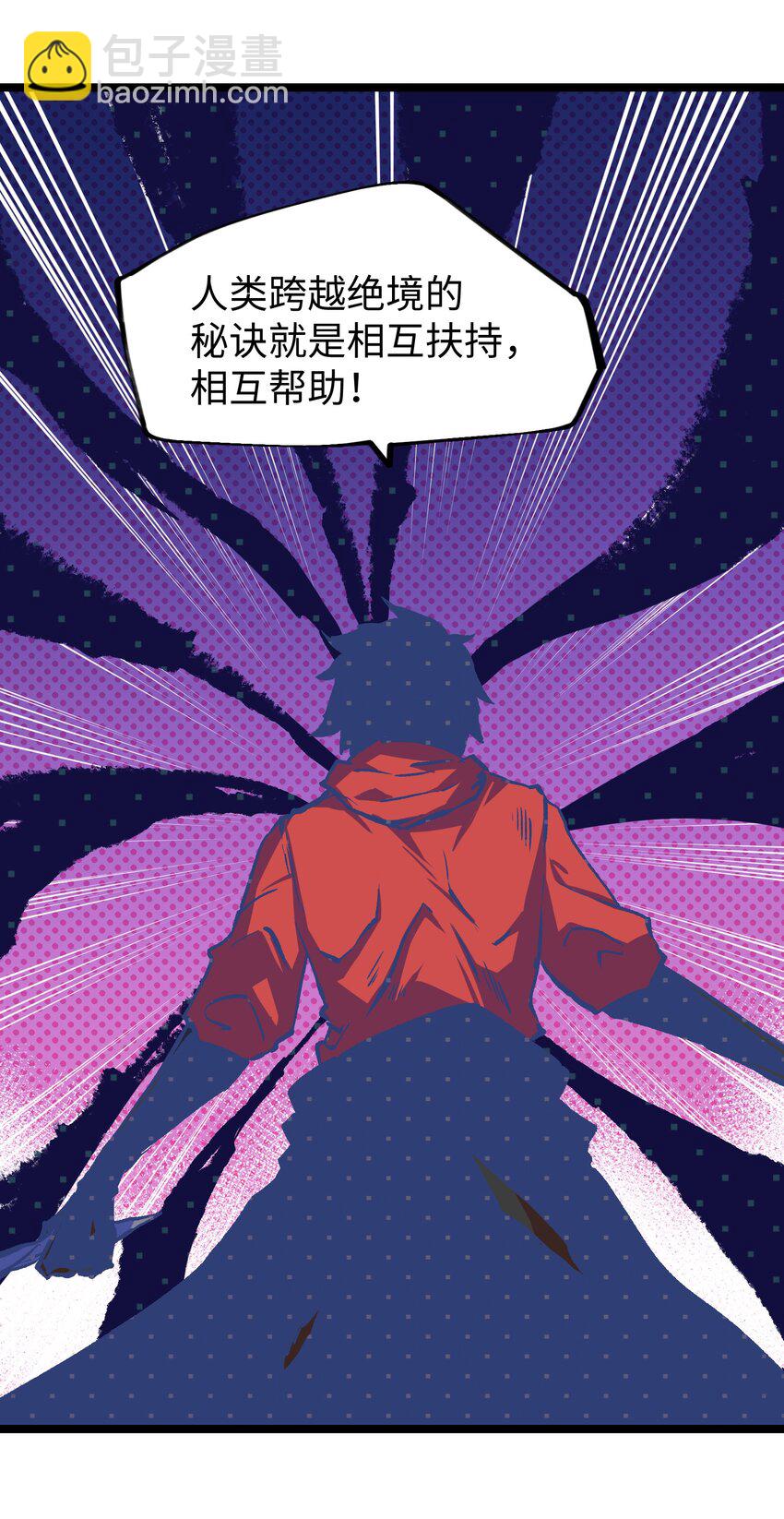 《成为我的员工吧！这里是老板以外全员丧尸的末世派遣公司！》051 我觉得……能赢！ 第32页