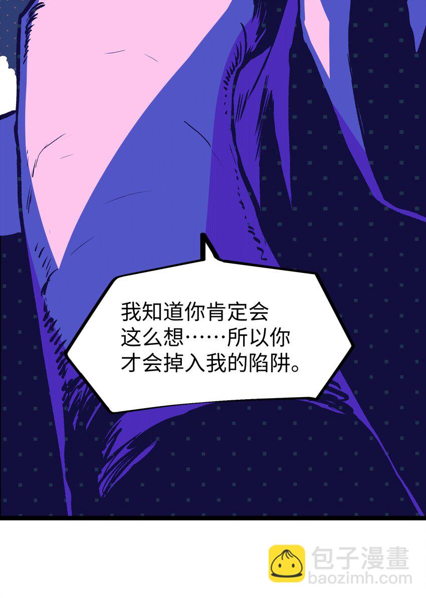 《成为我的员工吧！这里是老板以外全员丧尸的末世派遣公司！》051 我觉得……能赢！ 第37页