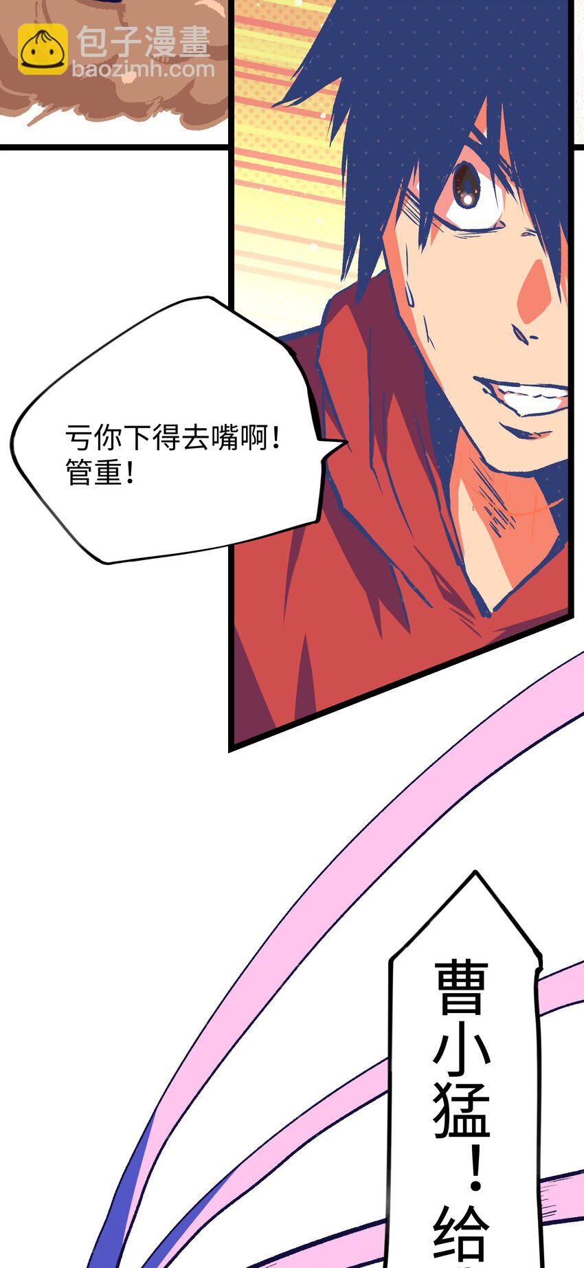 《成为我的员工吧！这里是老板以外全员丧尸的末世派遣公司！》051 我觉得……能赢！ 第9页