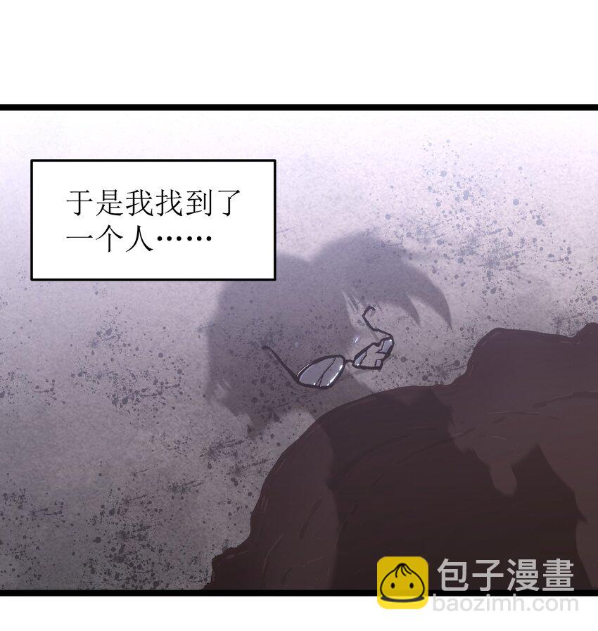 《成为我的员工吧！这里是老板以外全员丧尸的末世派遣公司！》052 成立公司吧！ 第11页