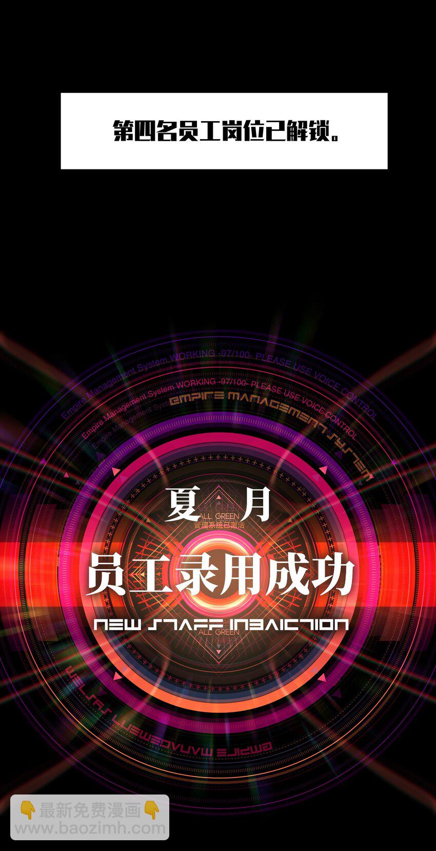 《成为我的员工吧！这里是老板以外全员丧尸的末世派遣公司！》052 成立公司吧！ 第12页