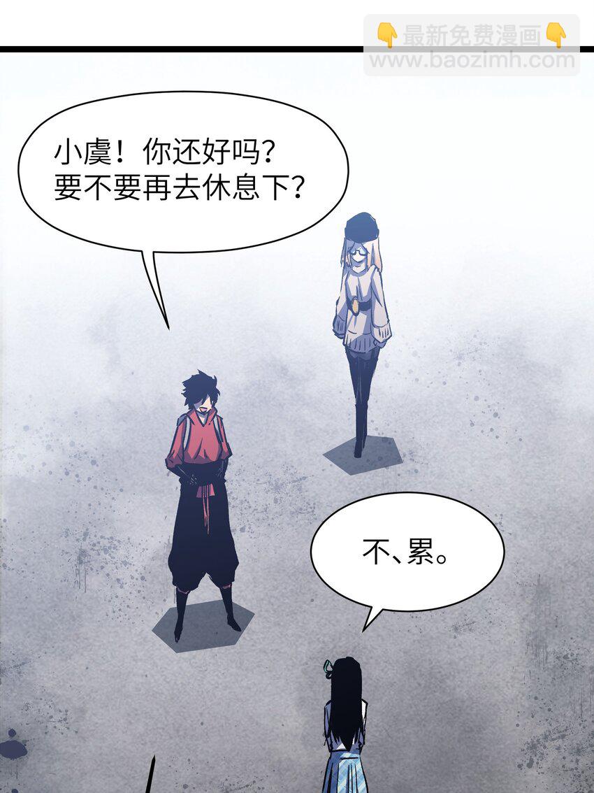 《成为我的员工吧！这里是老板以外全员丧尸的末世派遣公司！》052 成立公司吧！ 第17页