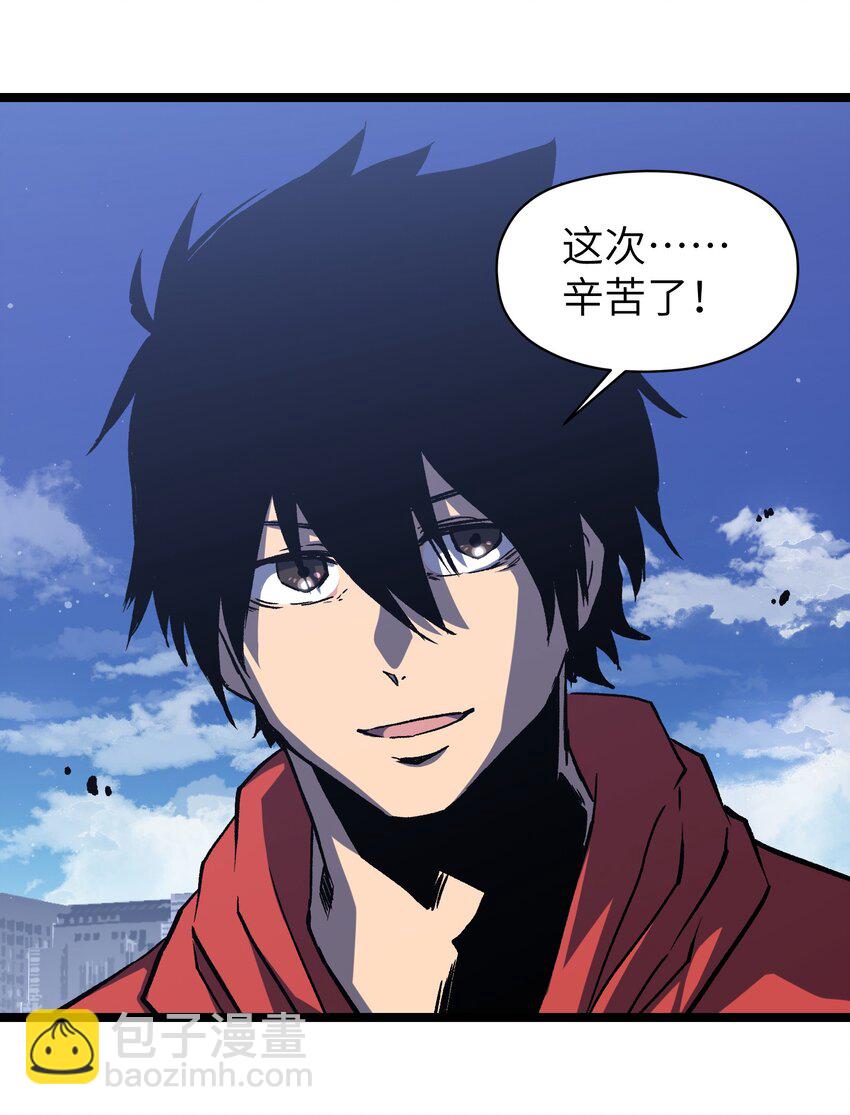 《成为我的员工吧！这里是老板以外全员丧尸的末世派遣公司！》052 成立公司吧！ 第20页