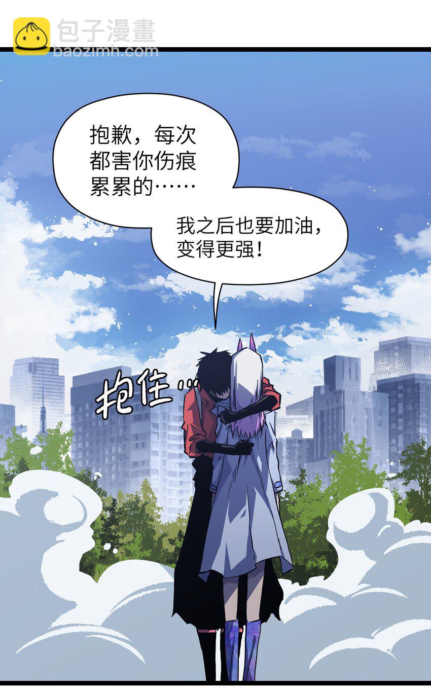 《成为我的员工吧！这里是老板以外全员丧尸的末世派遣公司！》052 成立公司吧！ 第21页